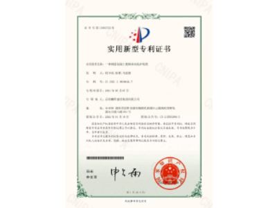 一種鋼筋混凝土樓梯抹灰防護(hù)裝置-實(shí)用新型專利證書（徐少炎、張蓉、馬思源）