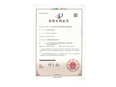 基于土方鉆孔灌注樁施工的樁基鋼筋籠平穩(wěn)沉降裝置（易清華、徐峰、袁成）