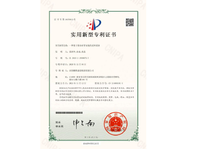 一種便于排水砼管安裝的送料設(shè)備-實(shí)用新型專利證書(易清華、袁成、黃晶)